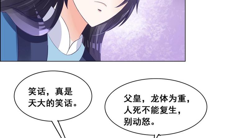 第35话 辽王之死(1/2)-第35话