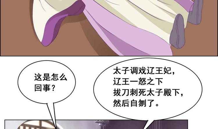 第35话 辽王之死(1/2)-第35话