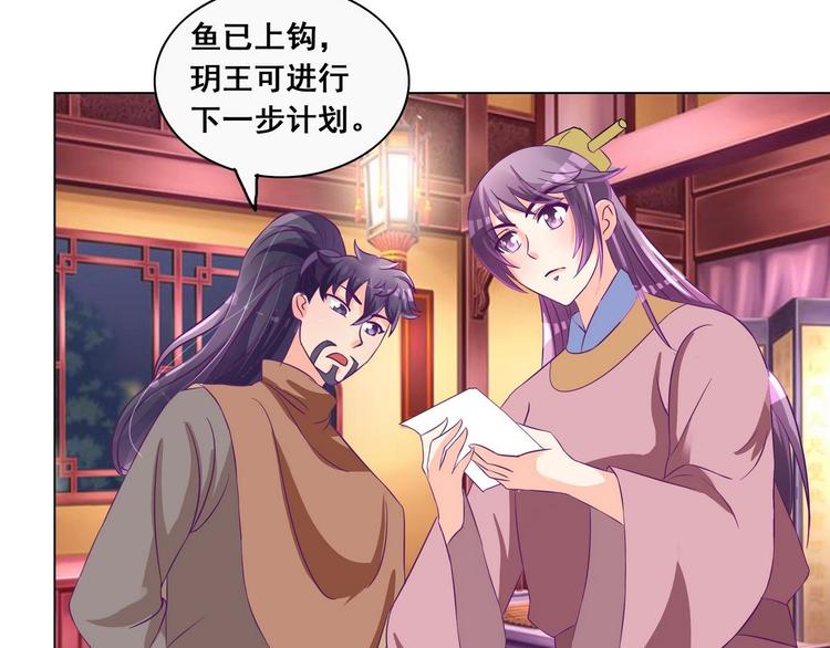 第37话 玥王的心机(1/2)-第37话