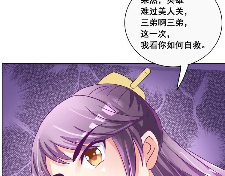 第37话 玥王的心机(1/2)-第37话