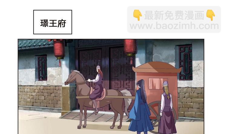 第37话 玥王的心机(1/2)-第37话