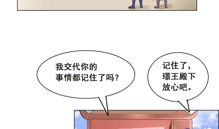 第37话 玥王的心机(1/2)-第37话