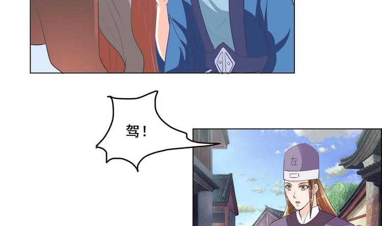 第37话 玥王的心机(1/2)-第37话