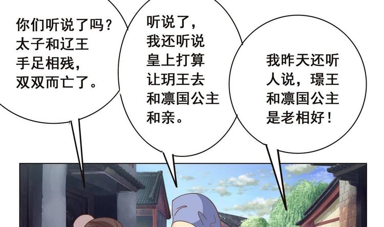 第37话 玥王的心机(1/2)-第37话