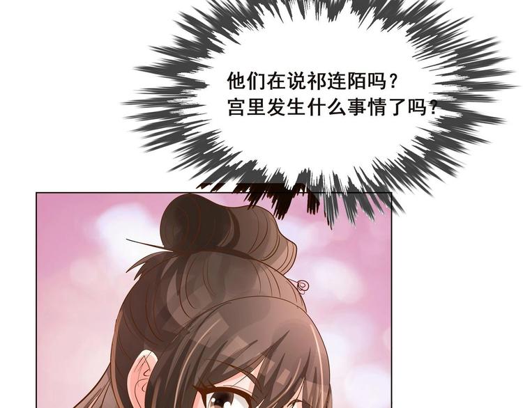 第37话 玥王的心机(1/2)-第37话