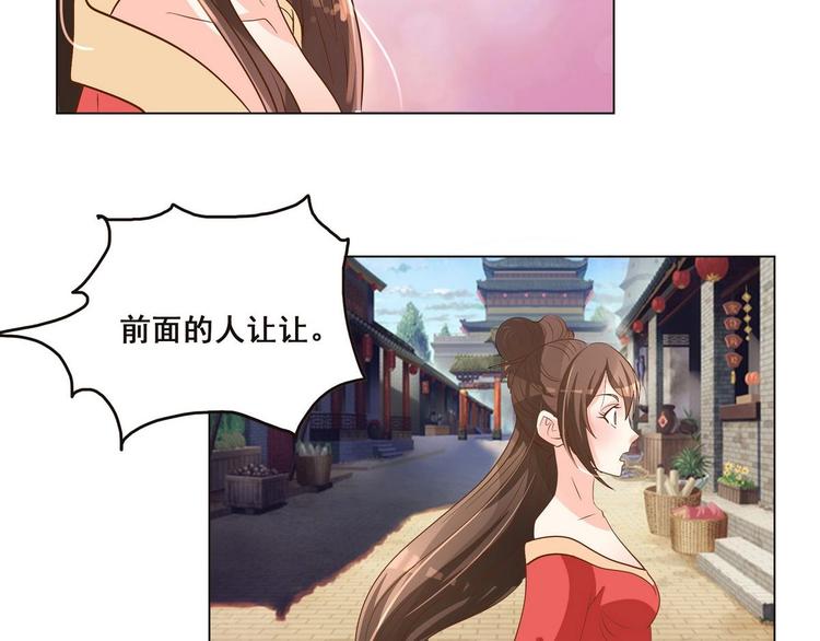 第37话 玥王的心机(1/2)-第37话