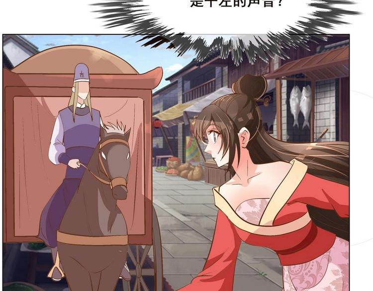 第37话 玥王的心机(1/2)-第37话