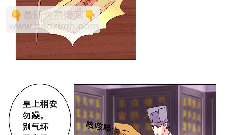 第37话 玥王的心机(1/2)-第37话