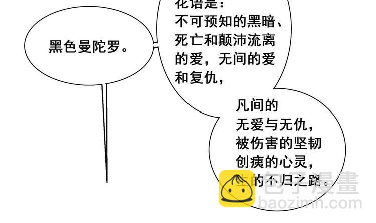 第39话 黑色曼陀罗-第39话