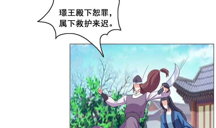 第39话 黑色曼陀罗-第39话