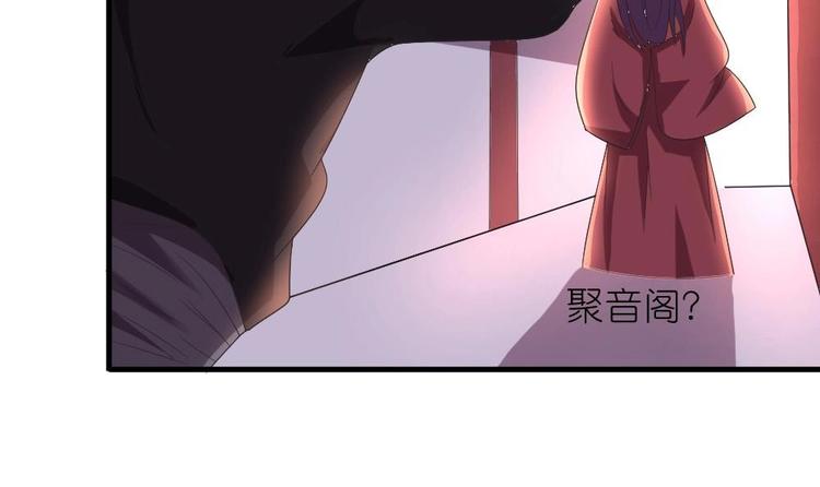 第5话 聚音阁(1/2)-第5话