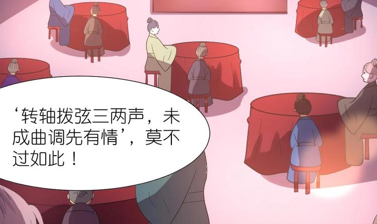 第5话 聚音阁(1/2)-第5话