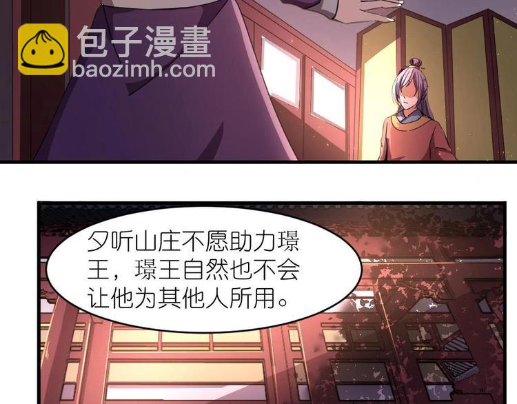 第5话 聚音阁(1/2)-第5话