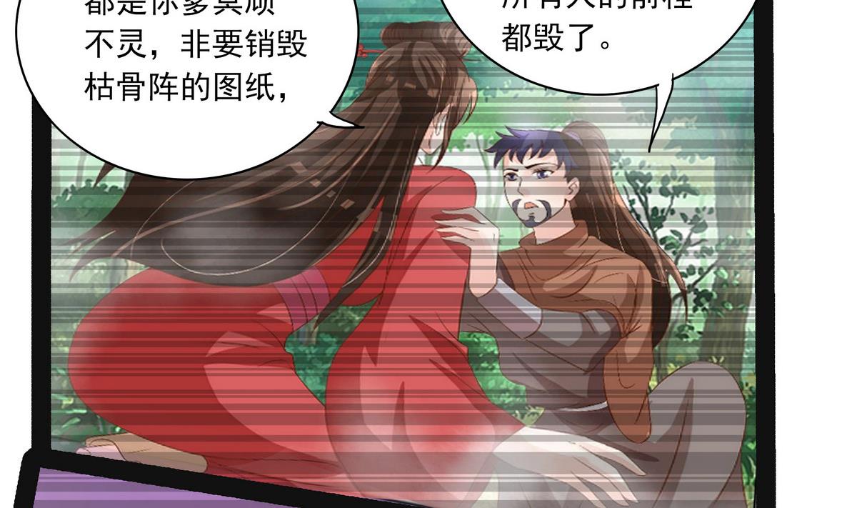 第41话 调虎离山之计(1/2)-第41话