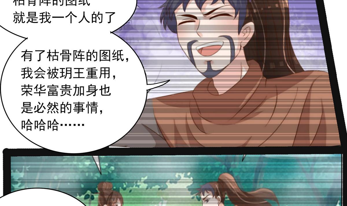 第41话 调虎离山之计(1/2)-第41话