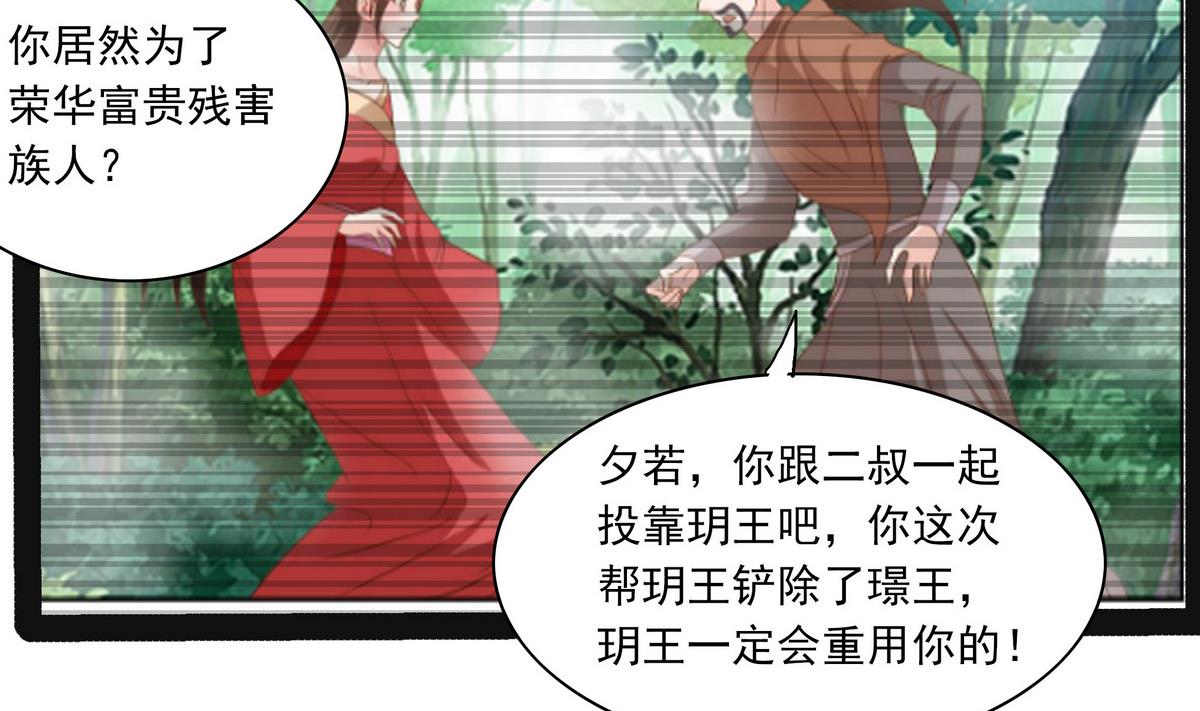 第41话 调虎离山之计(1/2)-第41话