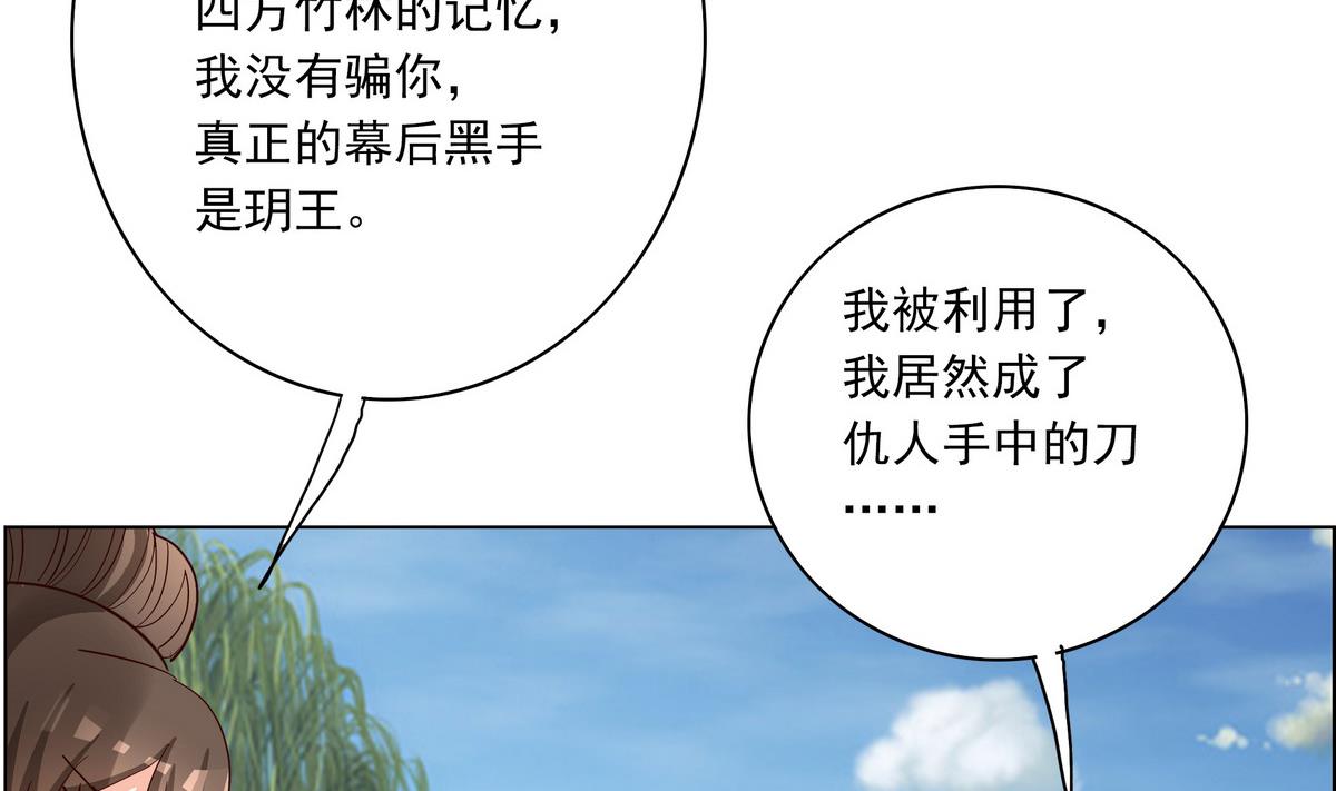 第41话 调虎离山之计(1/2)-第41话