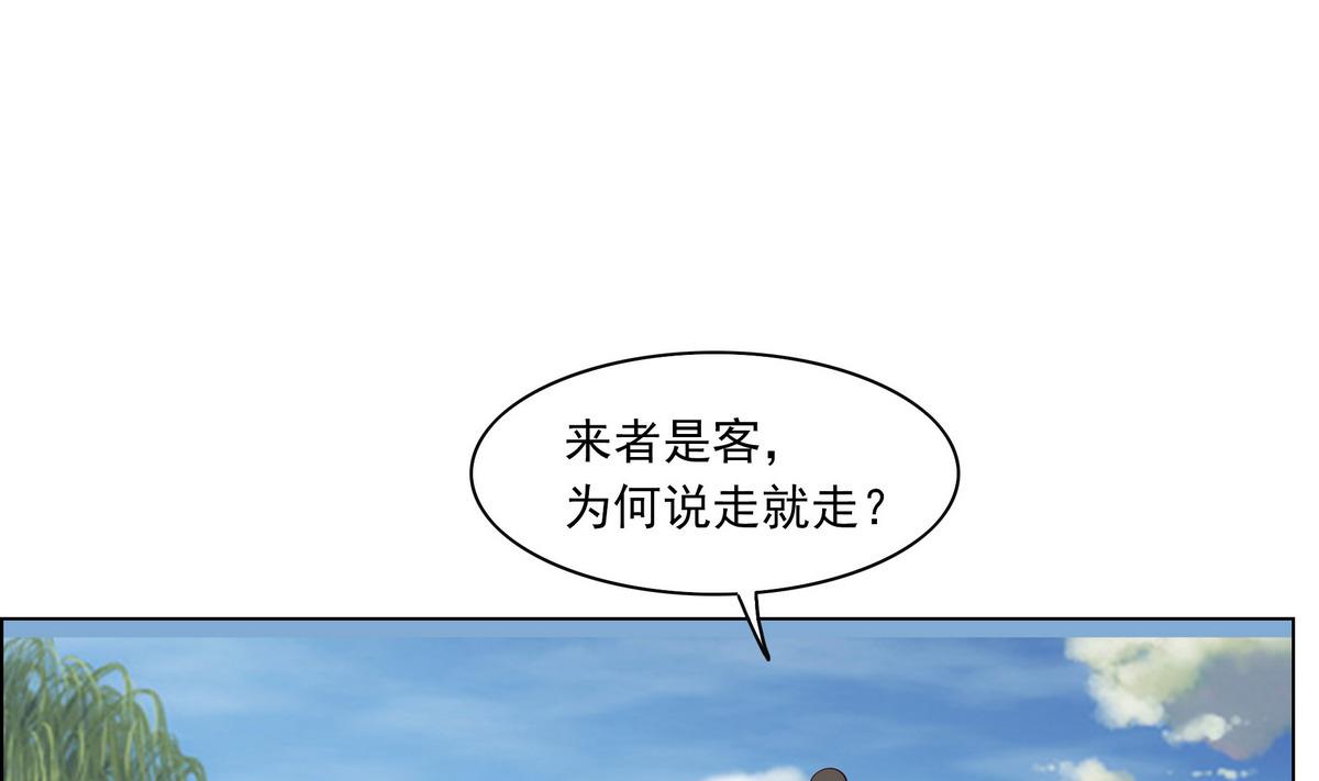 第41话 调虎离山之计(1/2)-第41话