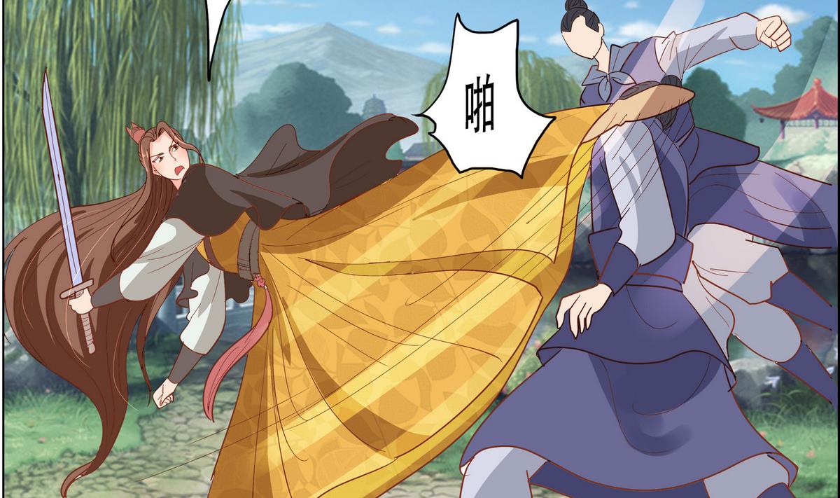 第41话 调虎离山之计(1/2)-第41话