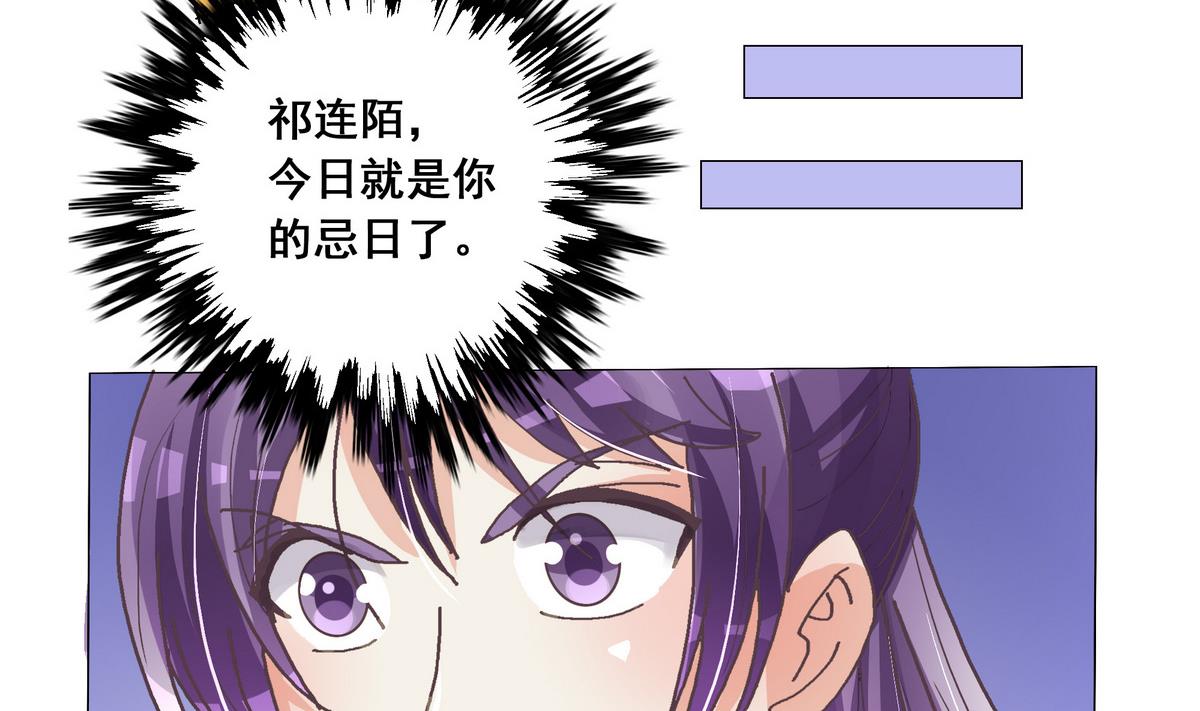 第43话 玥王夺位-第43话