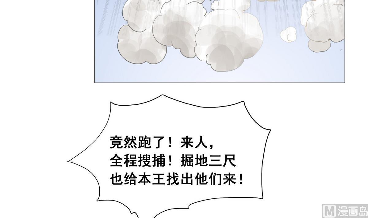 第43话 玥王夺位-第43话