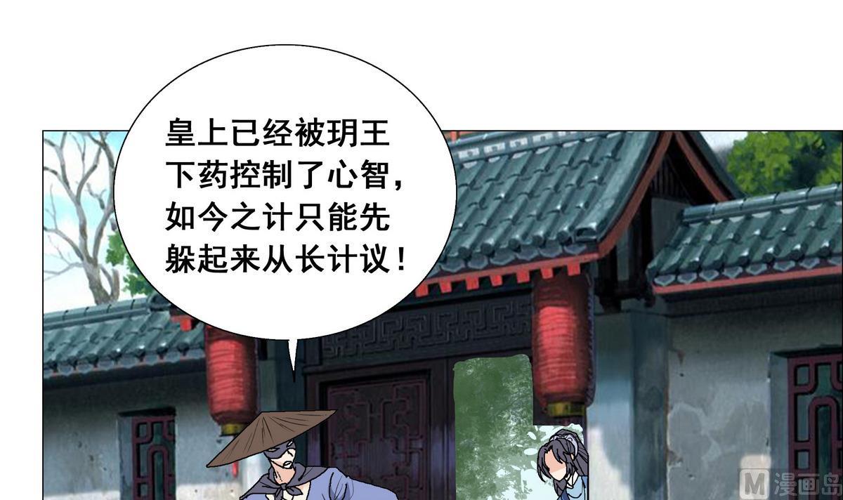 第43话 玥王夺位-第43话