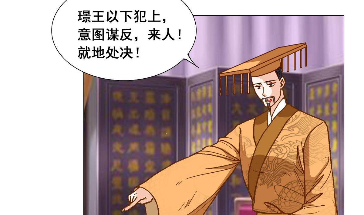 第43话 玥王夺位-第43话