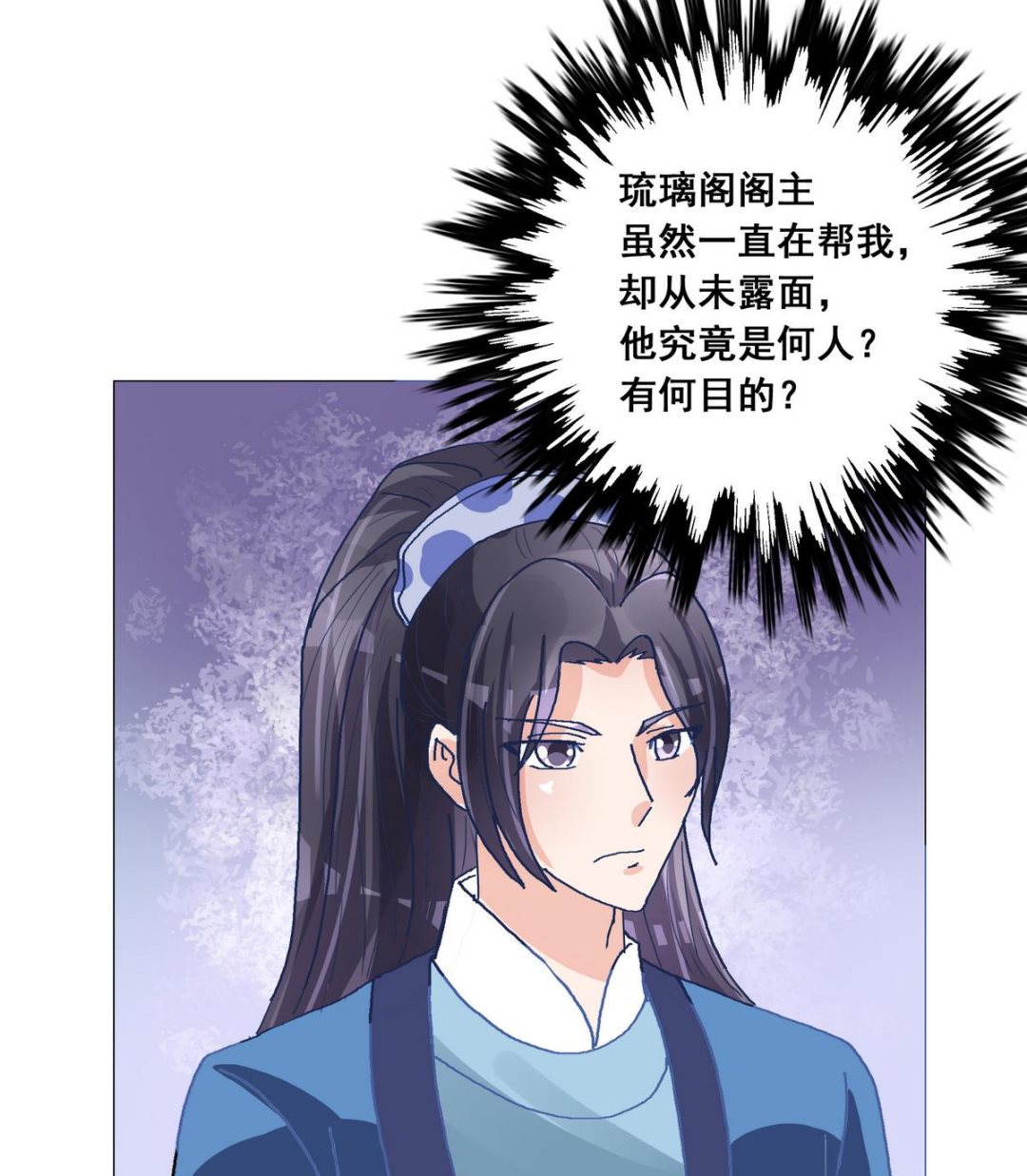 第43话 玥王夺位-第43话