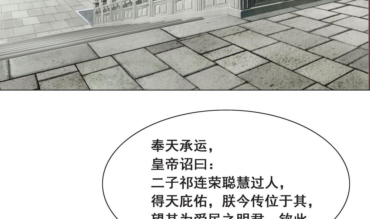 第45话 糟了，中埋伏了！-第45话