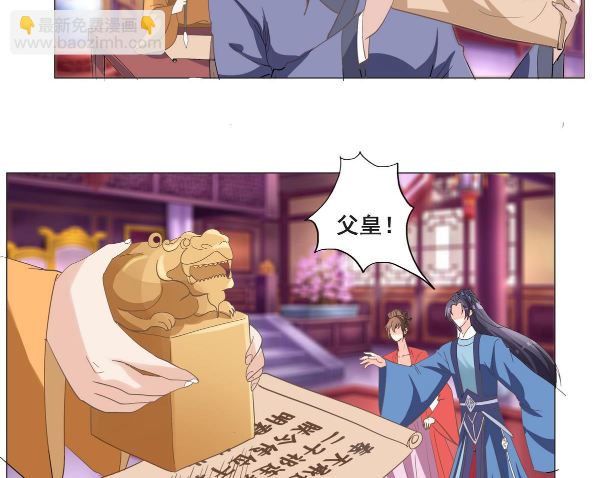 第45话 糟了，中埋伏了！-第45话