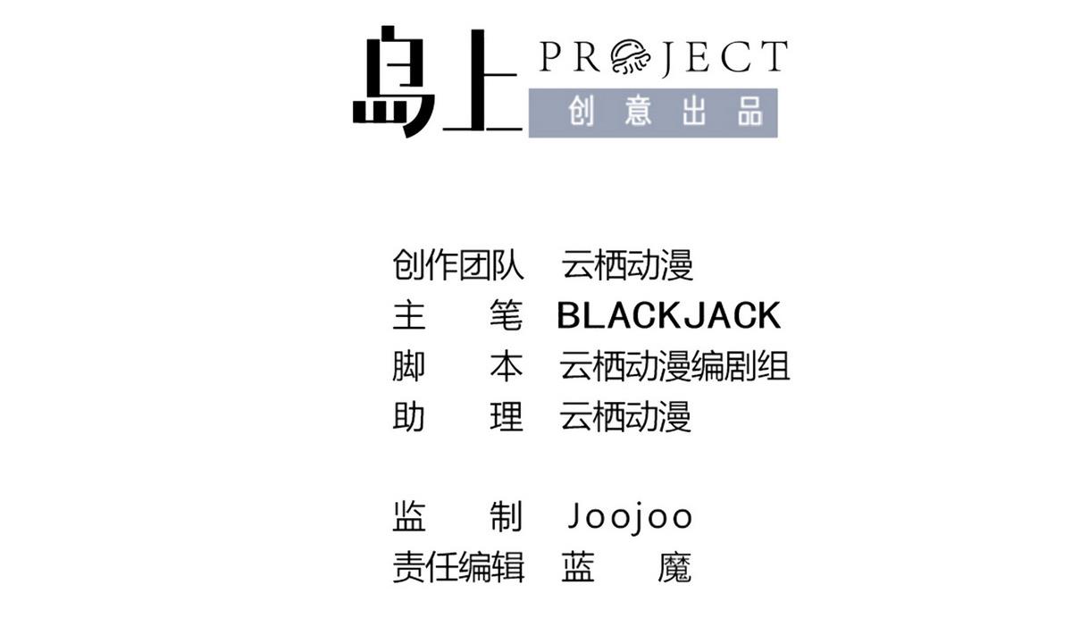 第45话 糟了，中埋伏了！-第45话