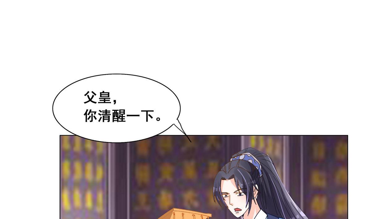 第45话 糟了，中埋伏了！-第45话