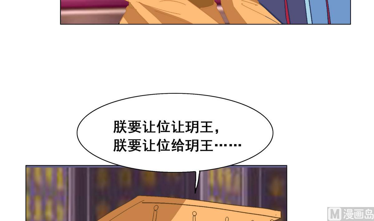 第45话 糟了，中埋伏了！-第45话