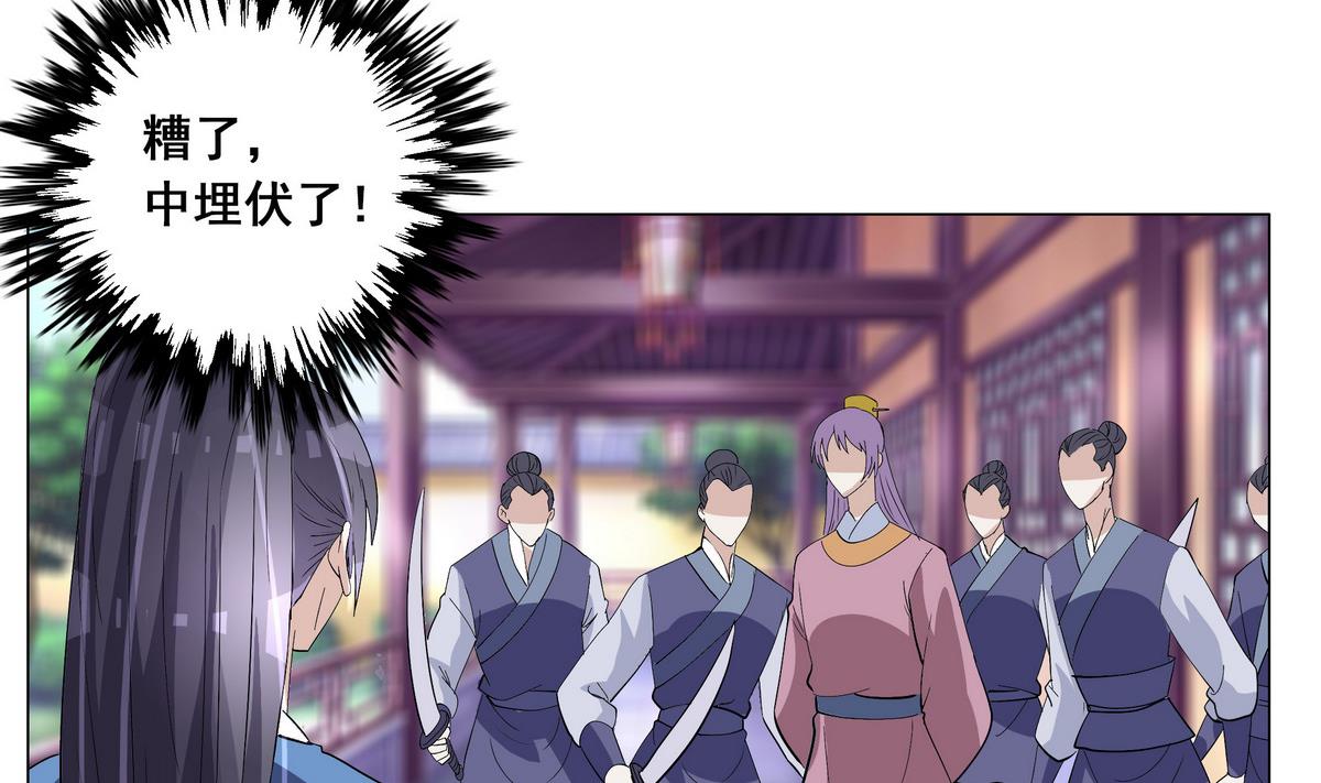 第45话 糟了，中埋伏了！-第45话