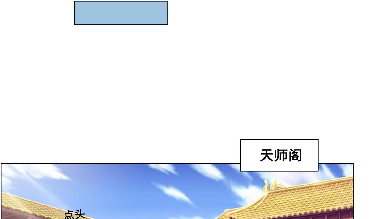 第45话 糟了，中埋伏了！-第45话