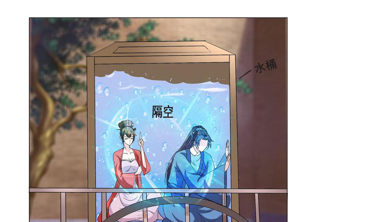 第45话 糟了，中埋伏了！-第45话