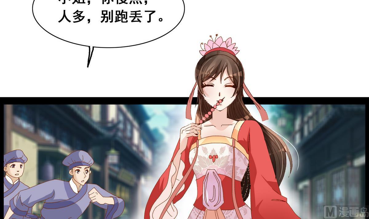 第47话 凛国公主-第47话