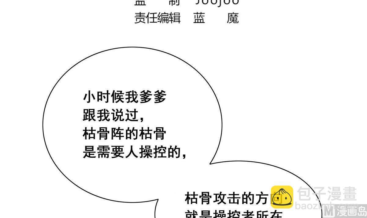 第47话 凛国公主-第47话