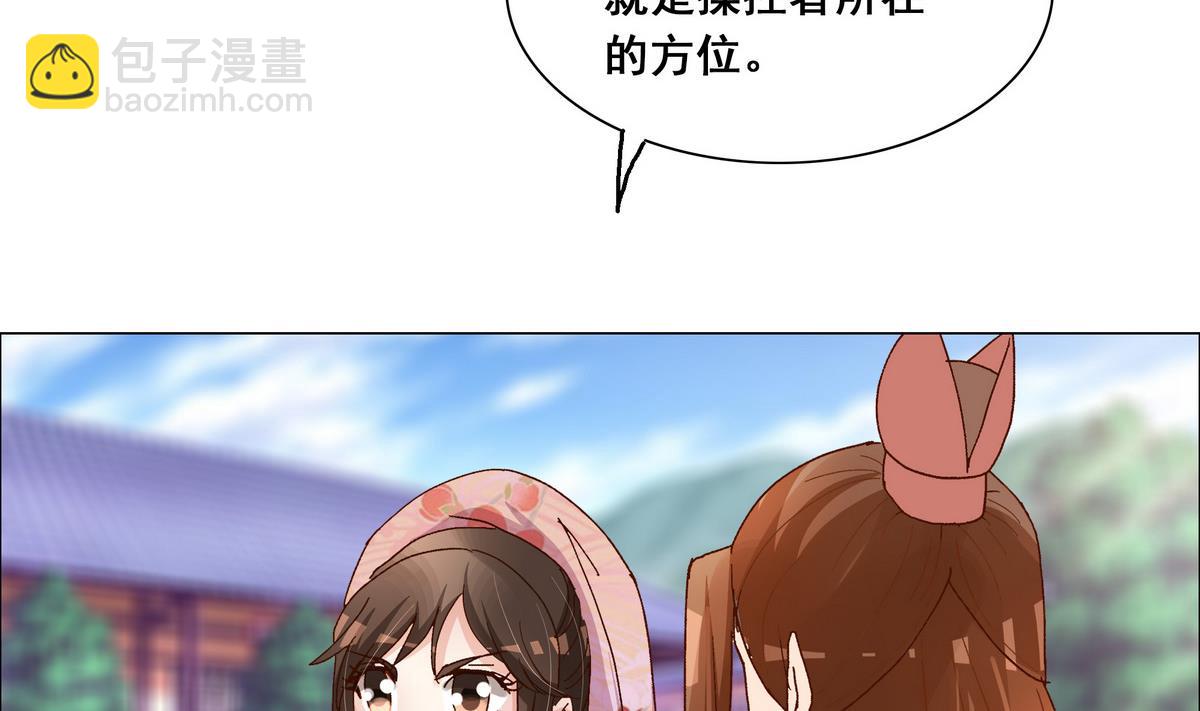 第47话 凛国公主-第47话