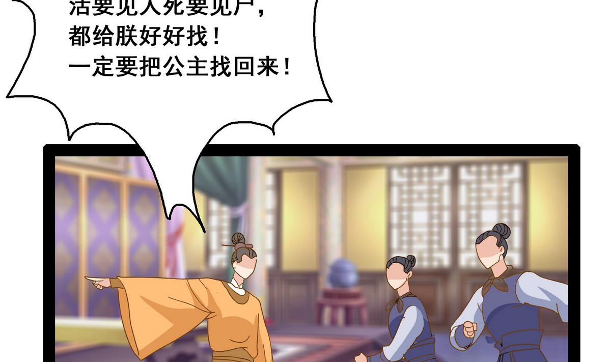 第47话 凛国公主-第47话