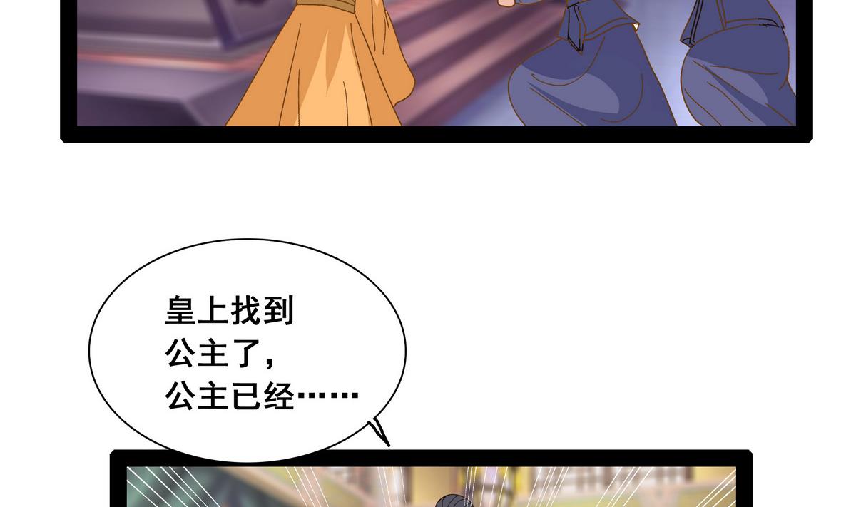 第47话 凛国公主-第47话