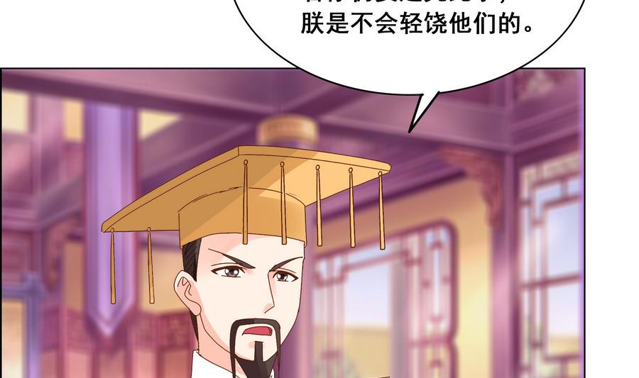 第51话 小楚回来了？-第51话