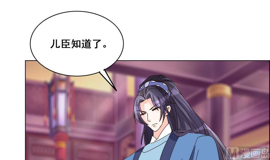 第51话 小楚回来了？-第51话