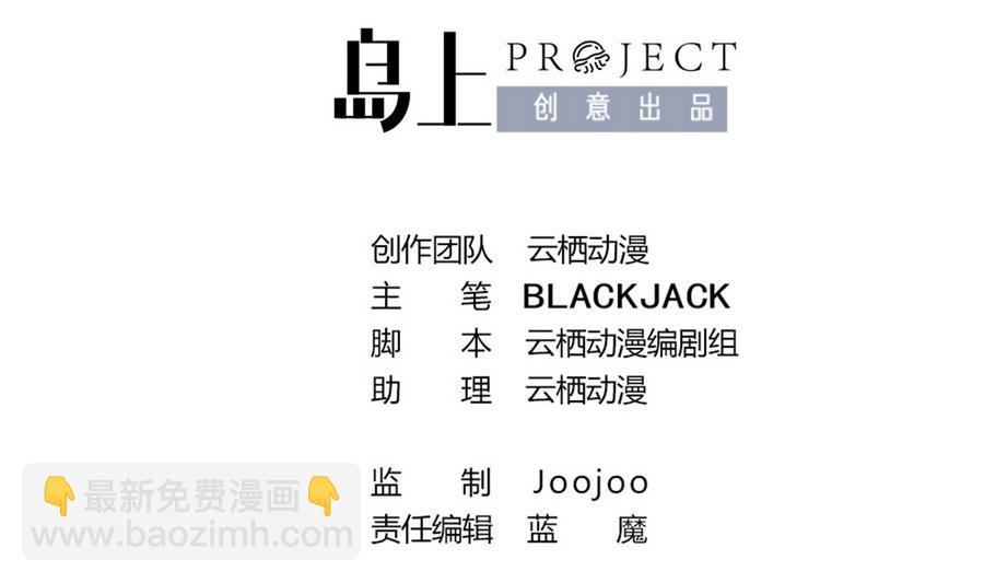 第51话 小楚回来了？-第51话