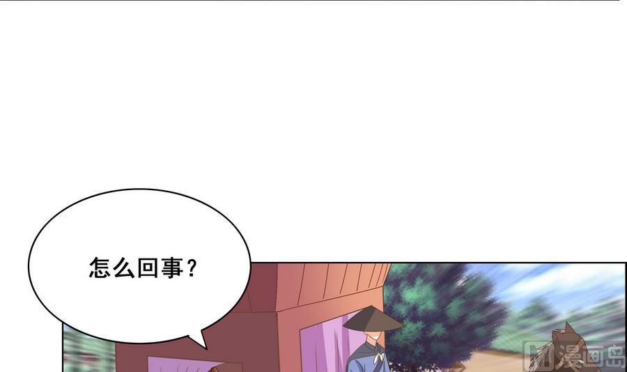 第51话 小楚回来了？-第51话