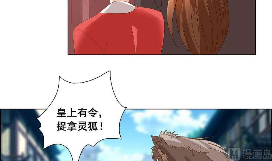 第51话 小楚回来了？-第51话