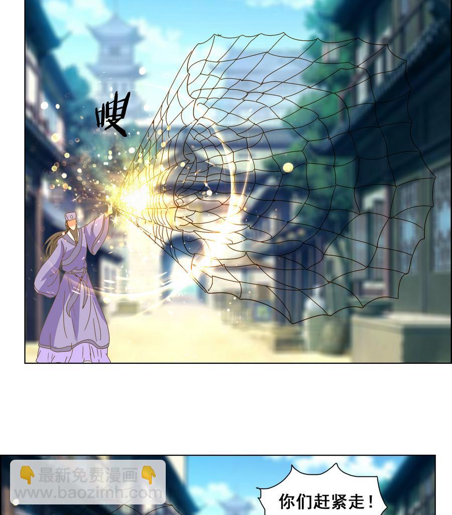 第51话 小楚回来了？-第51话