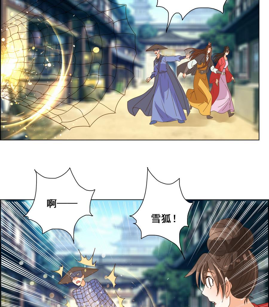 第51话 小楚回来了？-第51话