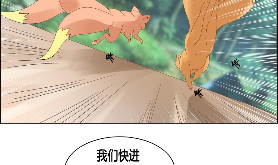 第51话 小楚回来了？-第51话