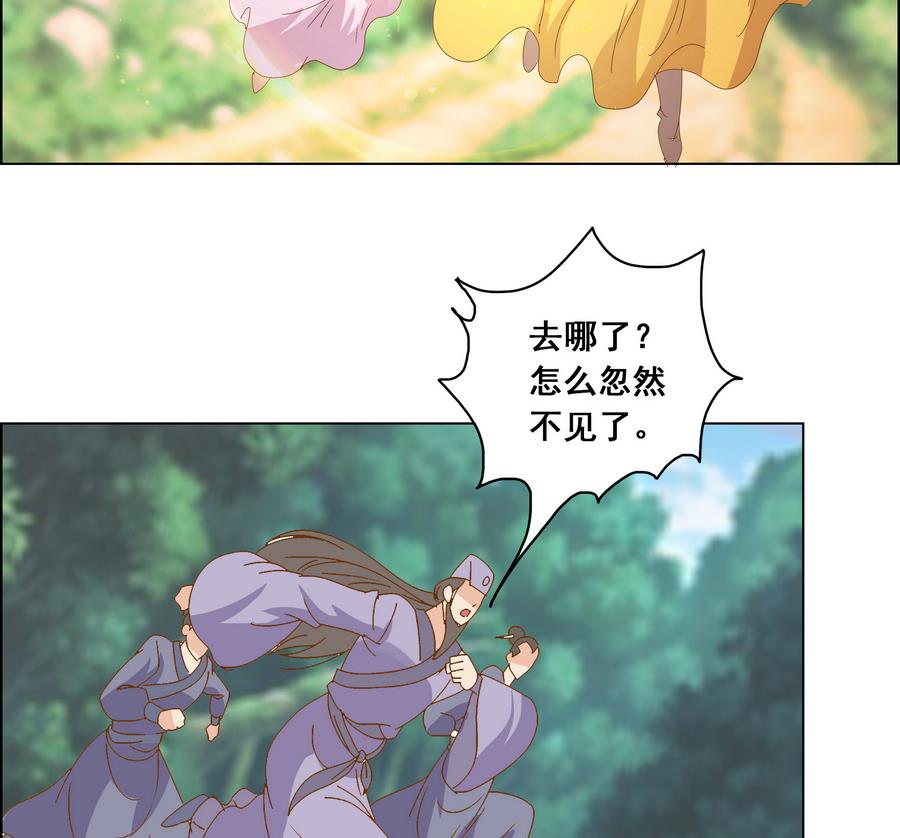 第51话 小楚回来了？-第51话